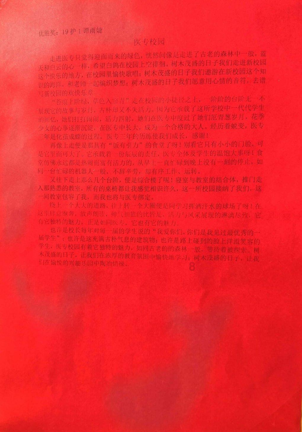 厚植生态底色 守护绿水青山！| 系列报道